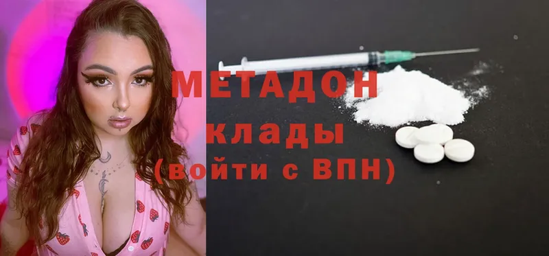 Метадон methadone  закладки  Ардон 